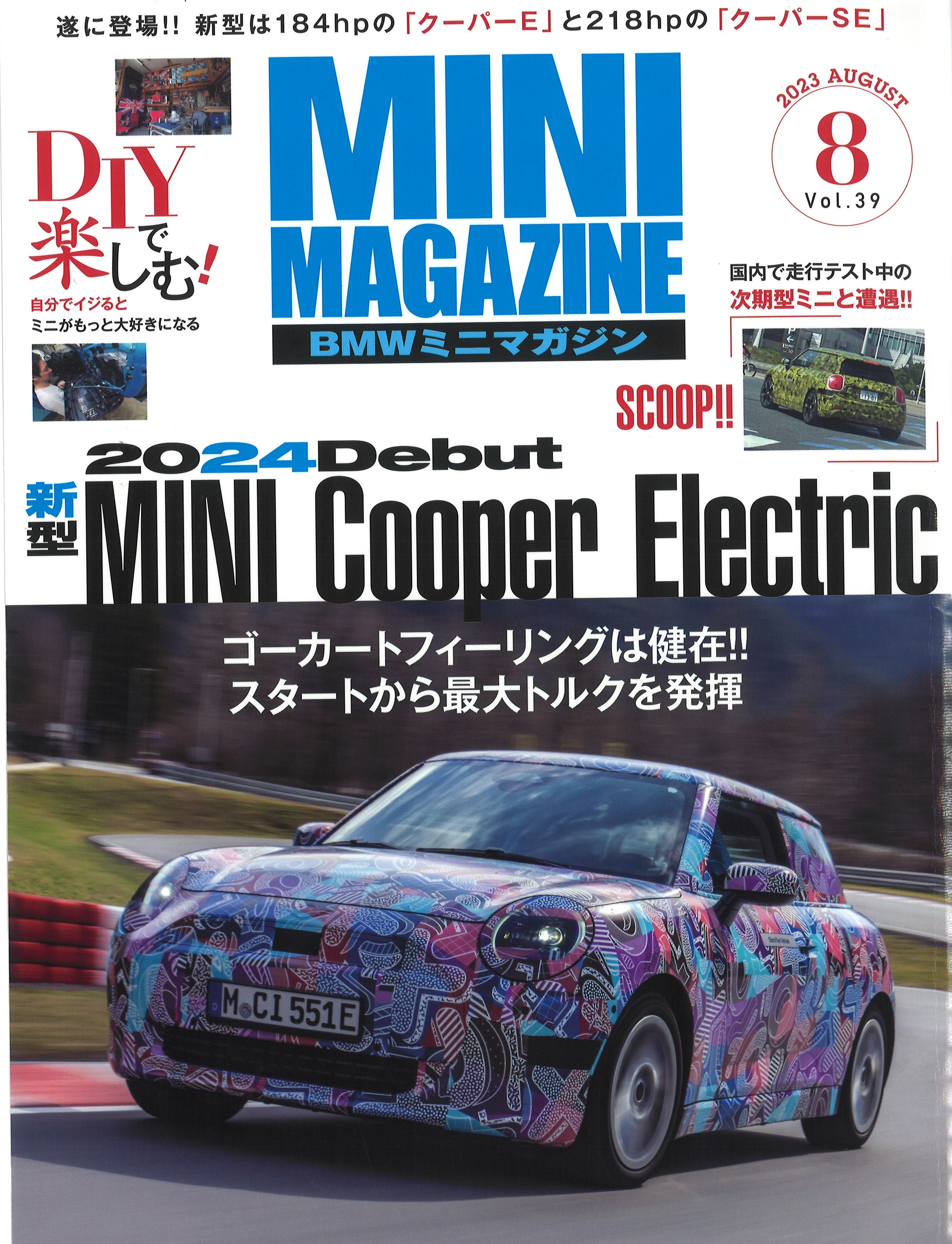 BMW MINI マガジンVOL.39